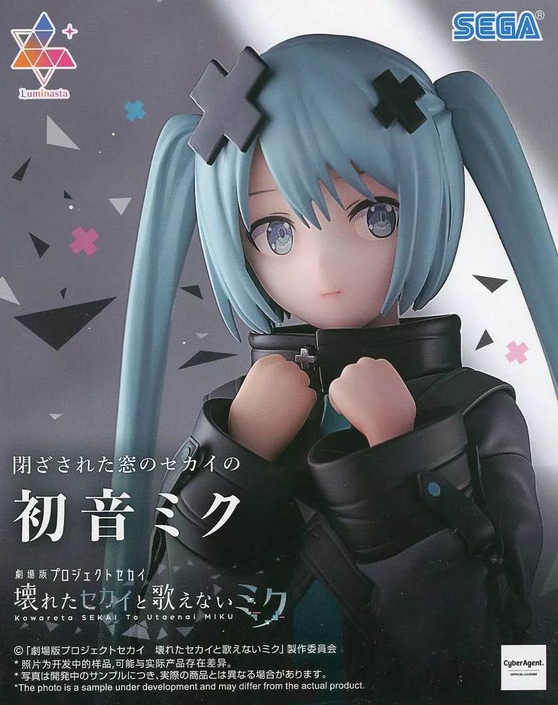 「劇場版 プロジェクトセカイ 壊れたセカイと歌えないミク」 Luminasta 閉ざされた窓のセカイの初音ミク[セガ]