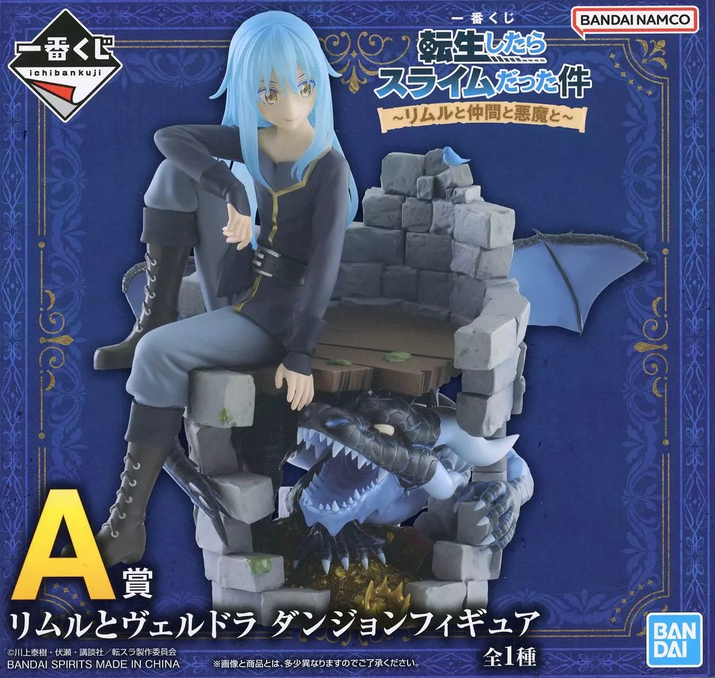 一番くじ 転生したらスライムだった件 〜リムルと仲間と悪魔と〜 A賞 リムルとヴェルドラ ダンジョンフィギュア[BANDAI SPIRITS]
