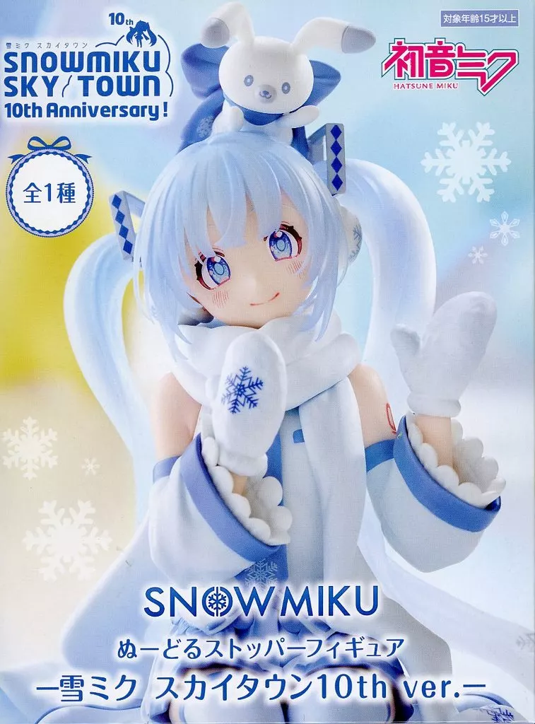 ぬーどるストッパーフィギュア 雪ミク スカイタウン10th ver.[フリュー]