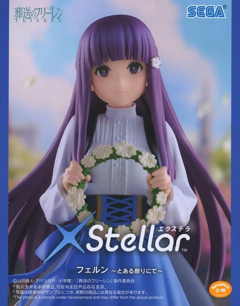 葬送のフリーレン XStellar フェルン ～とある祭りにて～[セガ]