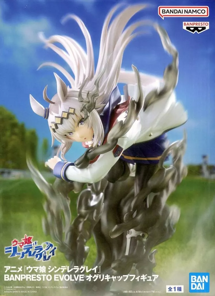 アニメ『ウマ娘 シンデレラグレイ』 BANPRESTO EVOLVE オグリキャップ フィギュア[BANDAI SPIRITS]