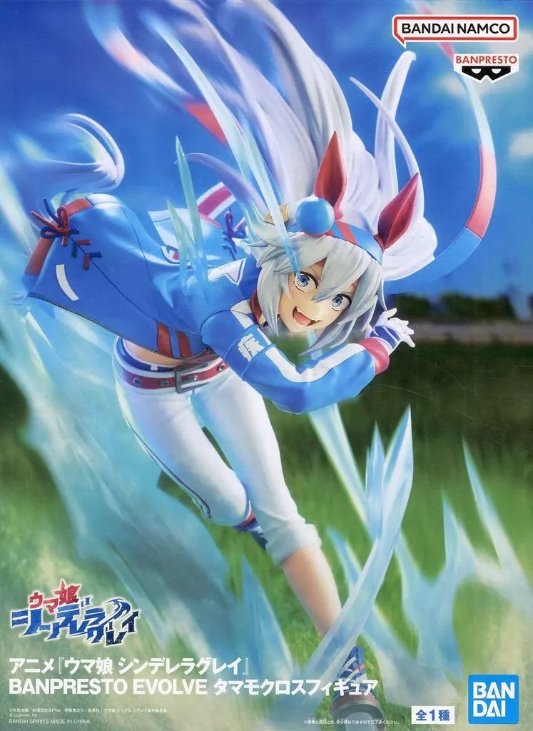 アニメ『ウマ娘 シンデレラグレイ』 BANPRESTO EVOLVE タマモクロス フィギュア[BANDAI SPIRITS]