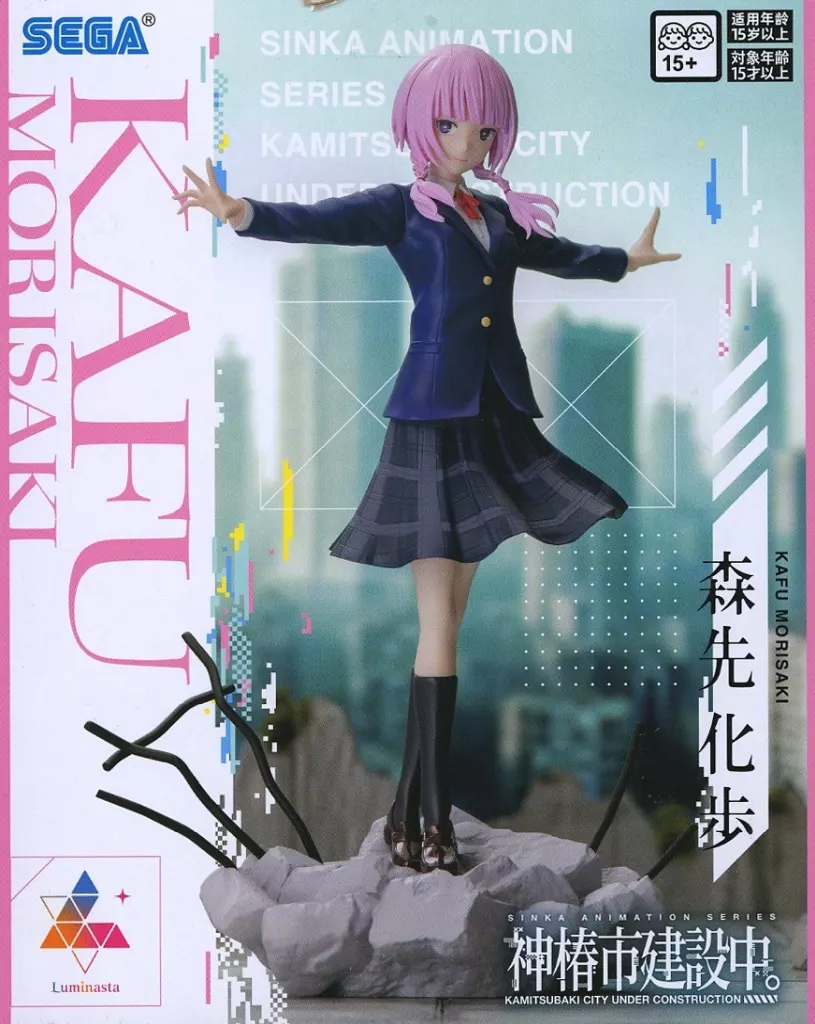 TVアニメ『神椿市建設中。』 Luminasta 森先化歩[セガ]