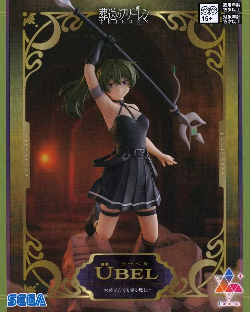 葬送のフリーレン Luminasta ユーベル ～大体なんでも切る魔法～[セガ]
