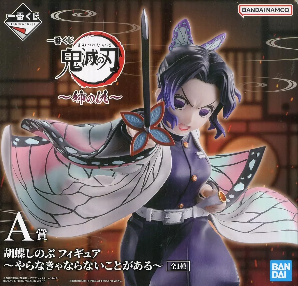 一番くじ 鬼滅の刃～姉の仇～ A賞 胡蝶しのぶ フィギュア～やらなきゃならないことがある～[BANDAI SPIRITS]