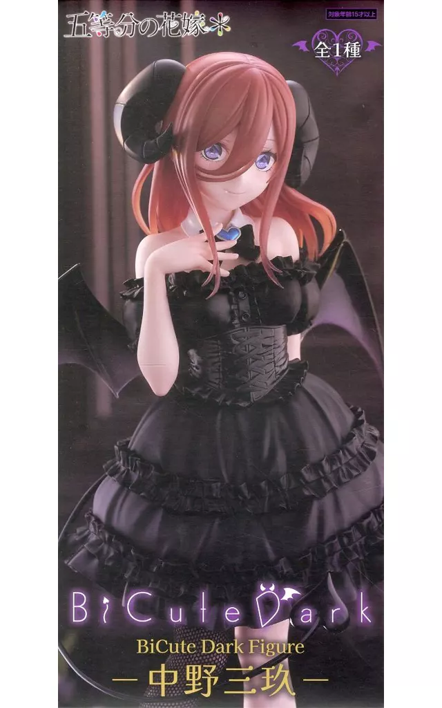五等分の花嫁＊ BiCute Dark Figure 中野三玖[フリュー]
