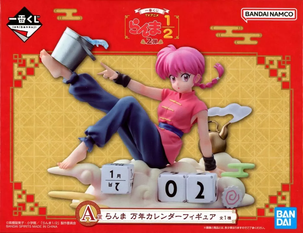 一番くじ TVアニメ「らんま1/2」 2弾 A賞 らんま 万年カレンダーフィギュア[BANDAI SPIRITS]