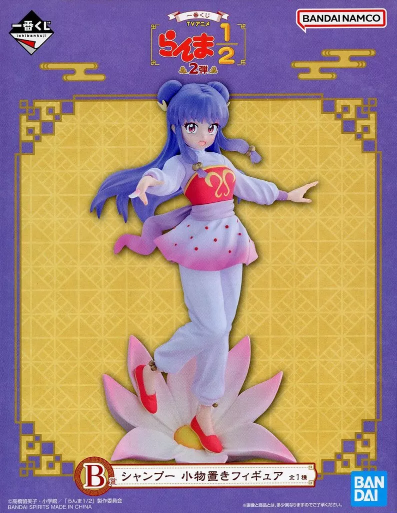 一番くじ TVアニメ「らんま1/2」 2弾 B賞 シャンプー 小物置きフィギュア[BANDAI SPIRITS]