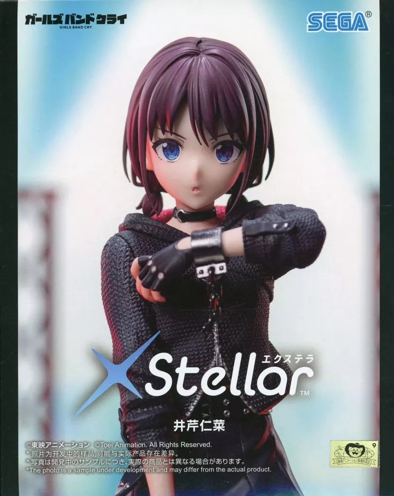ガールズバンドクライ XStellar 井芹仁菜[セガ]