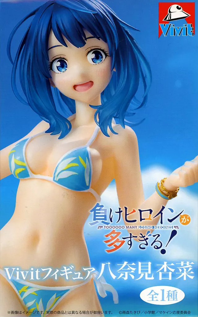 負けヒロインが多すぎる！ Vivitフィギュア 八奈見杏菜[システムサービス]