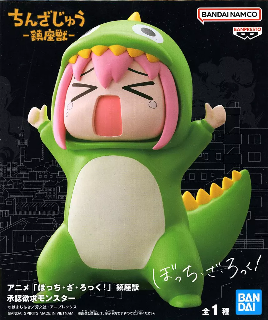 ぼっち・ざ・ろっく！ 鎮座獣 承認欲求モンスター[BANDAI SPIRITS]