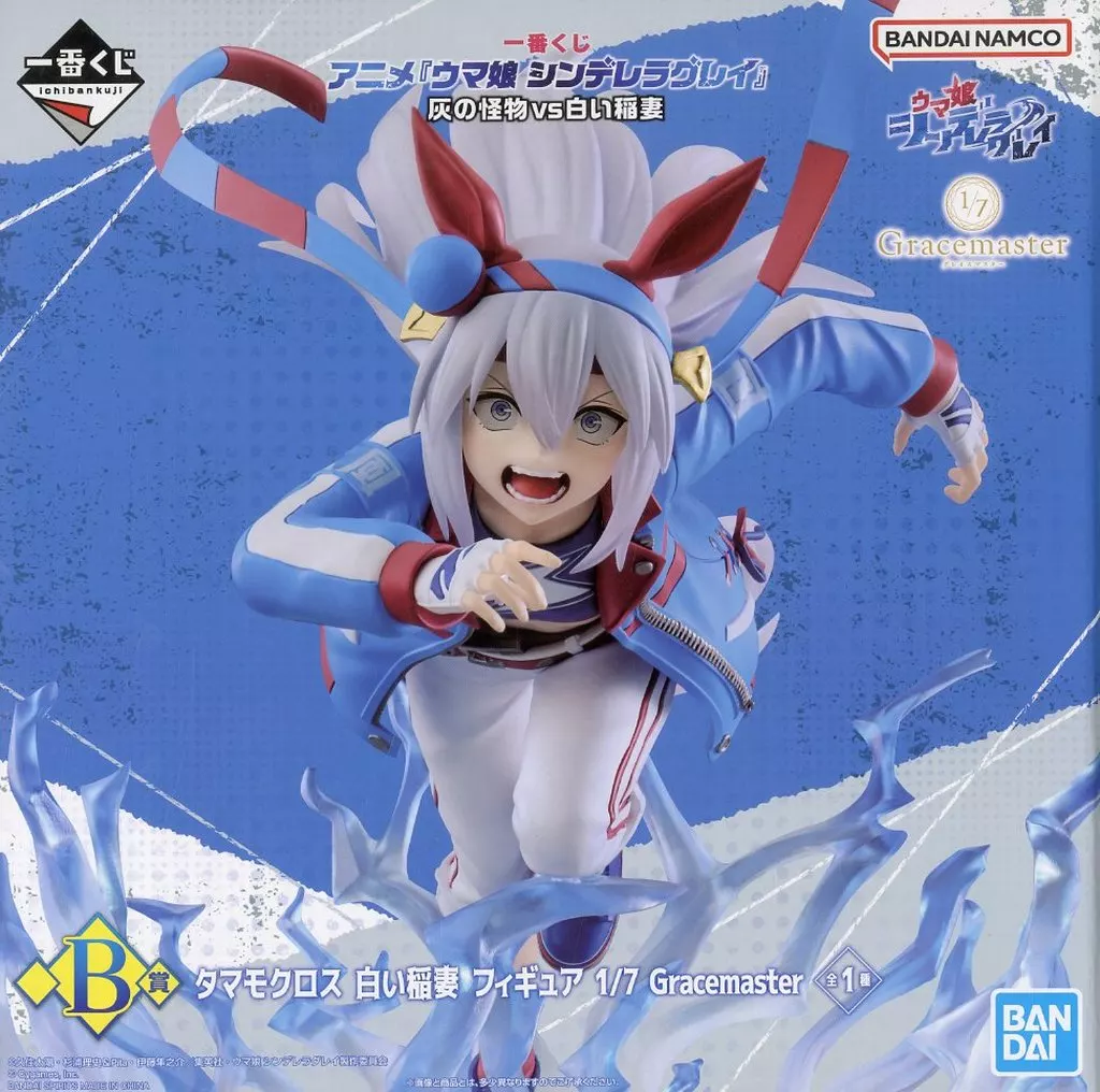 一番くじ アニメ『ウマ娘 シンデレラグレイ』 灰の怪物vs白い稲妻 B賞 タマモクロス 白い稲妻 フィギュア 1/7 Gracemaster[BANDAI SPIRITS]