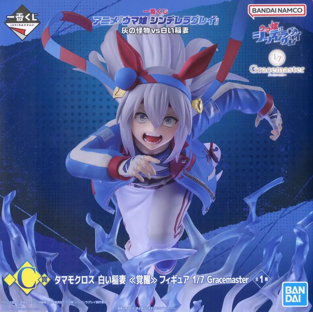 一番くじ アニメ『ウマ娘 シンデレラグレイ』 灰の怪物vs白い稲妻 C賞 タマモクロス 白い稲妻 ≪覚醒≫ フィギュア 1/7 Gracemaster[BANDAI SPIRITS]