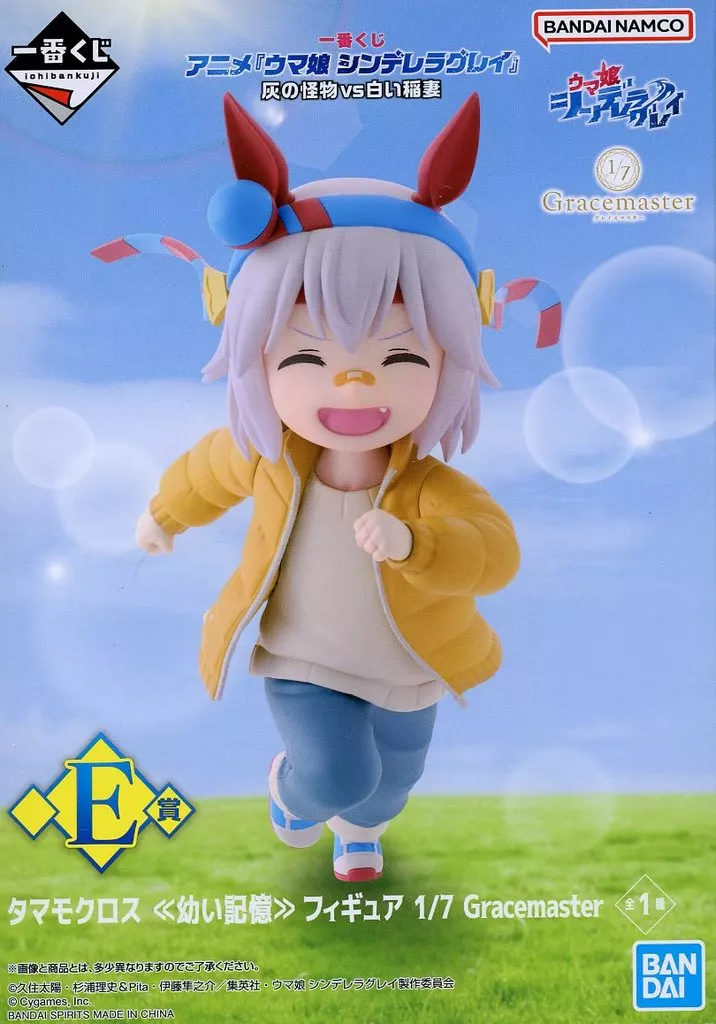 一番くじ アニメ『ウマ娘 シンデレラグレイ』 灰の怪物vs白い稲妻 E賞 タマモクロス ≪幼い記憶≫ フィギュア 1/7 Gracemaster[BANDAI SPIRITS]