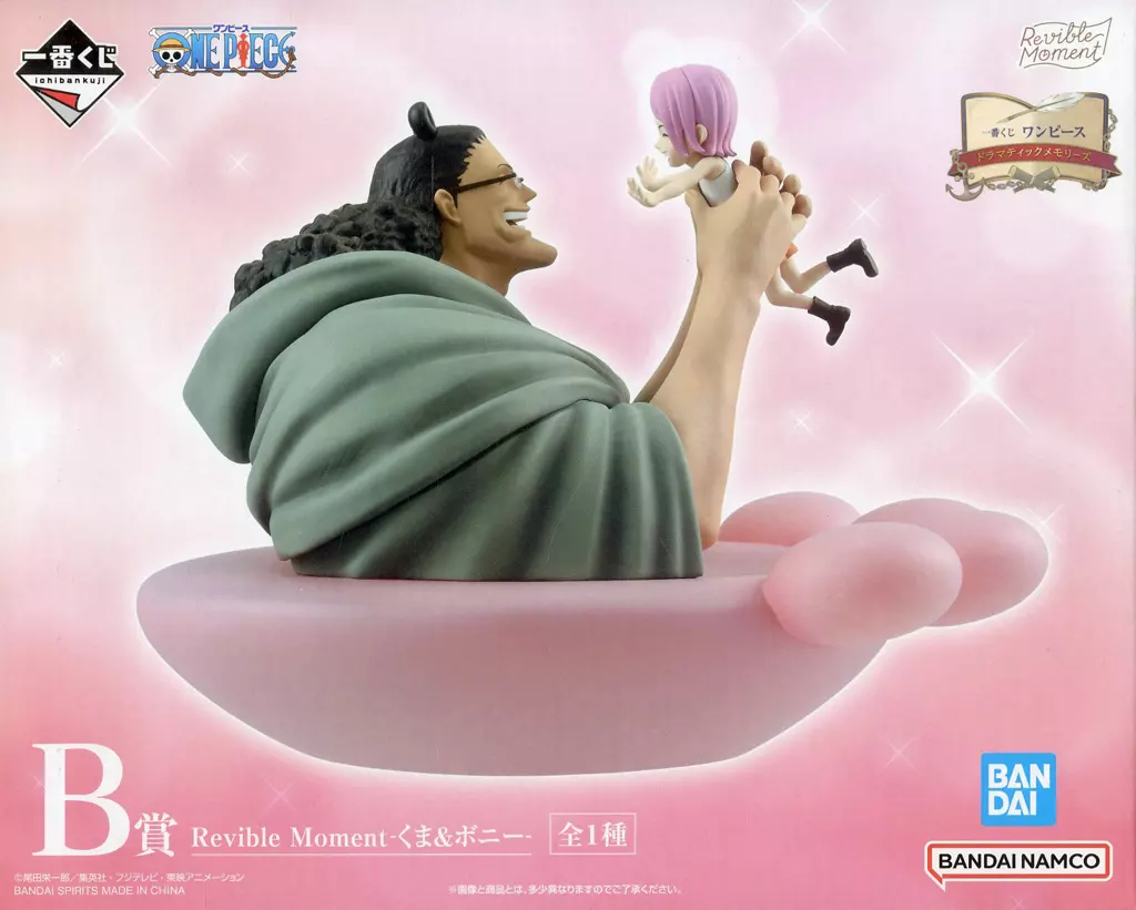 一番くじ ワンピース ドラマティックメモリーズ B賞 Revible Moment-くま＆ボニー-[BANDAI SPIRITS]