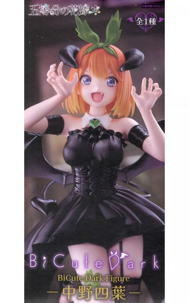 五等分の花嫁＊ BiCute Dark Figure 中野四葉[フリュー]