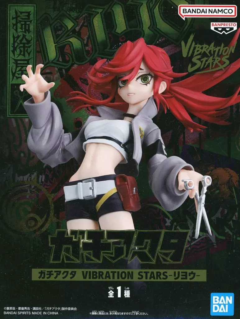 ガチアクタ VIBRATION STARS-リヨウ-[BANDAI SPIRITS]