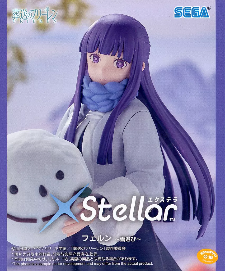 葬送のフリーレン XStellar フェルン ～雪遊び～[セガ]