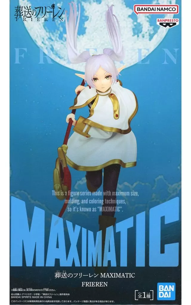 葬送のフリーレン MAXIMATIC FRIEREN[BANDAI SPIRITS]