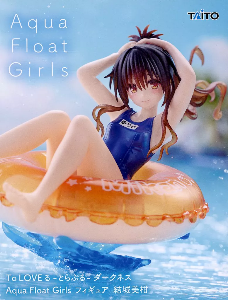 To LOVEる-とらぶる-ダークネス Aqua Float Girls フィギュア 結城美柑[タイトー]