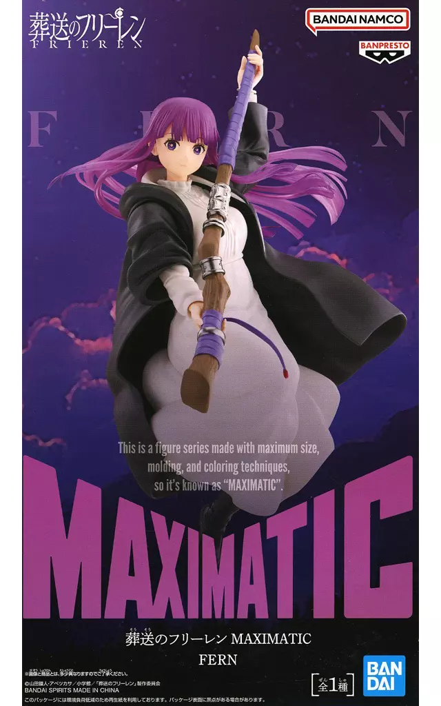 葬送のフリーレン MAXIMATIC FERN[BANDAI SPIRITS]