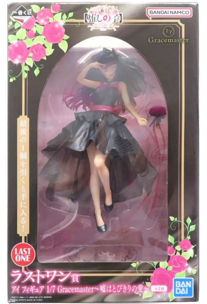 一番くじ 【推しの子】～夢の花束～ ラストワン賞 アイ フィギュア 1/7 Gracemaster～嘘はとびきりの愛～[BANDAI SPIRITS]