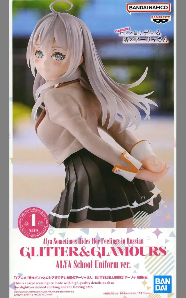 時々ボソッとロシア語でデレる隣のアーリャさん GLITTER&GLAMOURS アーリャ 制服ver.[BANDAI SPIRITS]