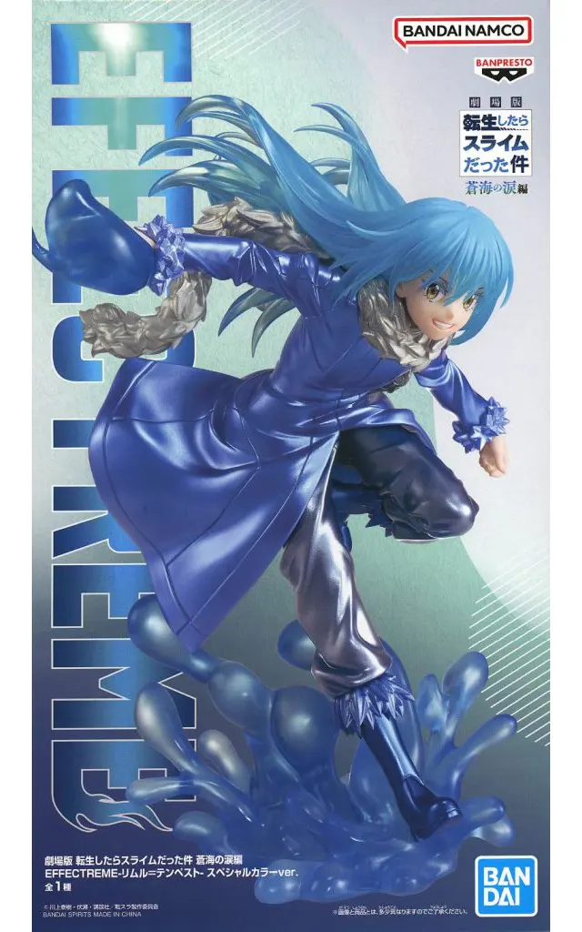 劇場版 転生したらスライムだった件 蒼海の涙編 EFFECTREME-リムル＝テンペスト- スペシャルカラーver.[BANDAI SPIRITS]