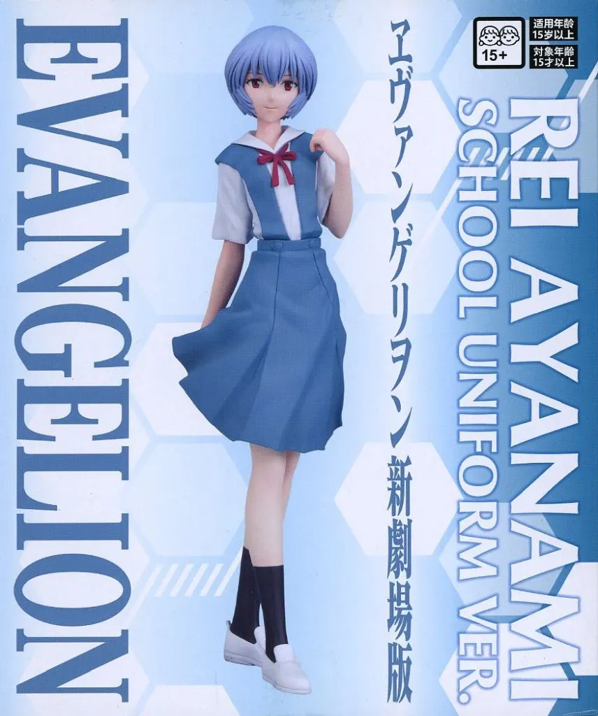 ヱヴァンゲリヲン新劇場版 ハイプレミアムフィギュア レイ 制服Ver.[セガ]