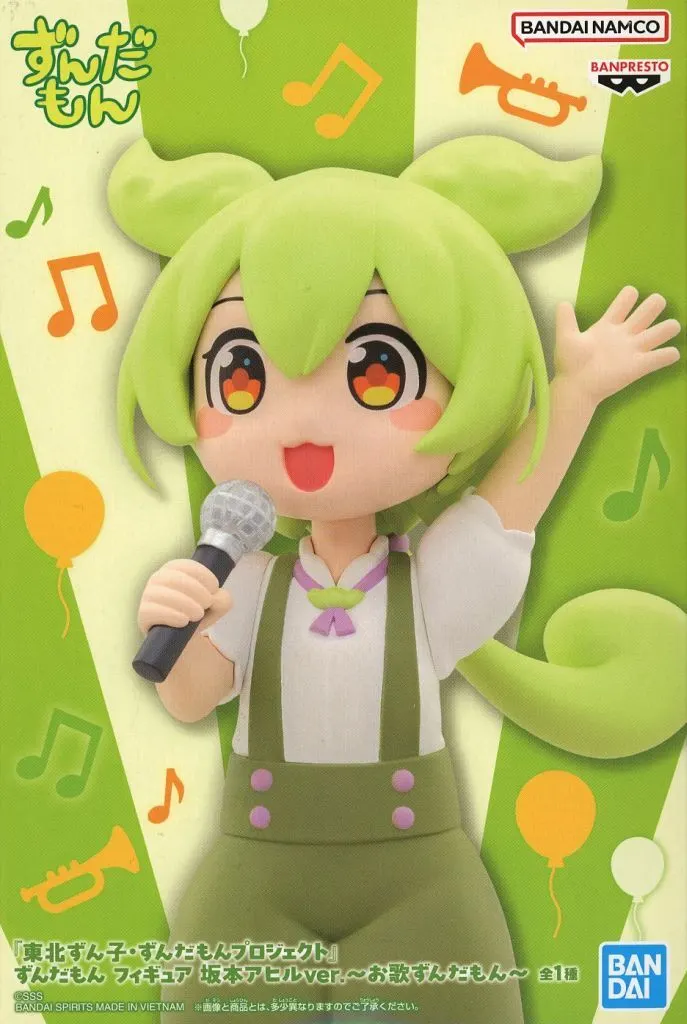 東北ずん子・ずんだもんプロジェクト ずんだもん フィギュア 坂本アヒルver.～お歌ずんだもん～[BANDAI SPIRITS]