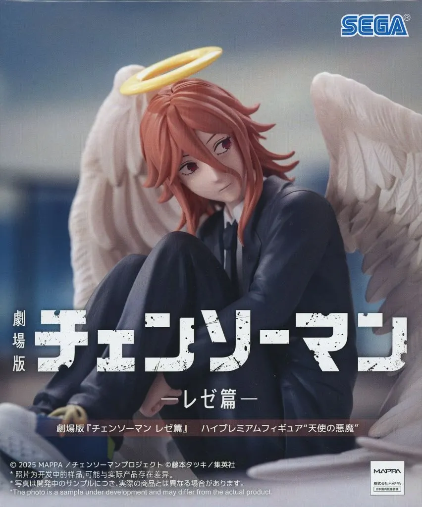 劇場版 チェンソーマン レゼ篇 ハイプレミアムフィギュア 天使の悪魔[セガ]