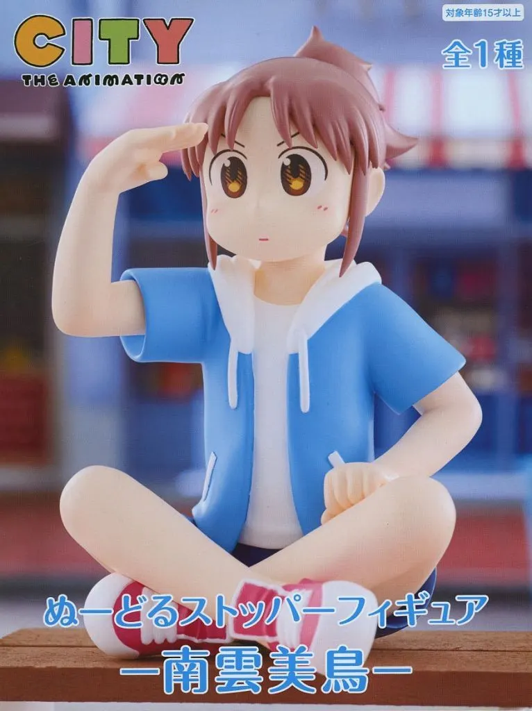 CITY THE ANIMATION ぬーどるストッパーフィギュア 南雲美鳥[フリュー]