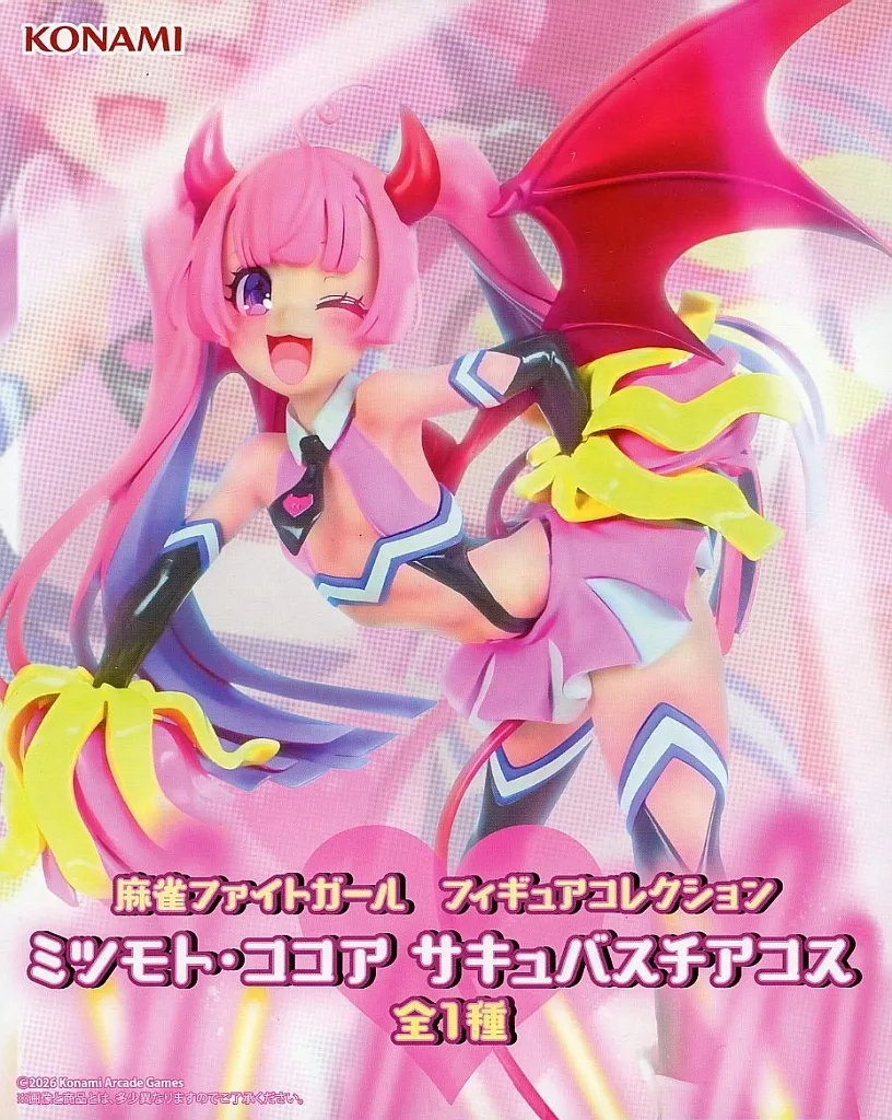 麻雀ファイトガール フィギュアコレクション ミツモト・ココア サキュバスチアコス[コナミ]