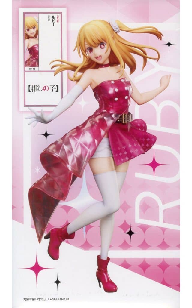 【推しの子】 ルビー 1/7スケールフィギュア[エルココ]