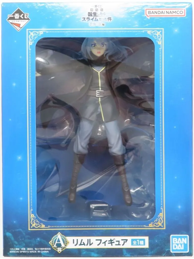 一番くじ 劇場版 転生したらスライムだった件 蒼海の涙編 A賞 リムル フィギュア[BANDAI SPIRITS]