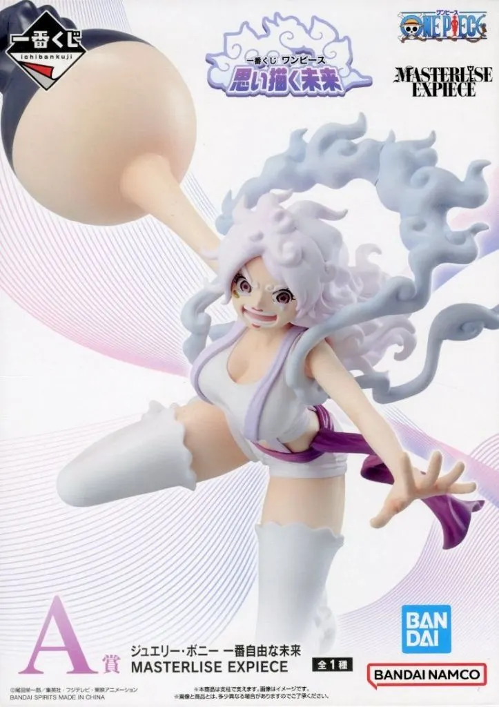 一番くじ ワンピース 思い描く未来 A賞 ジュエリー・ボニー 一番自由な未来 MASTERLISE EXPIECE[BANDAI SPIRITS]