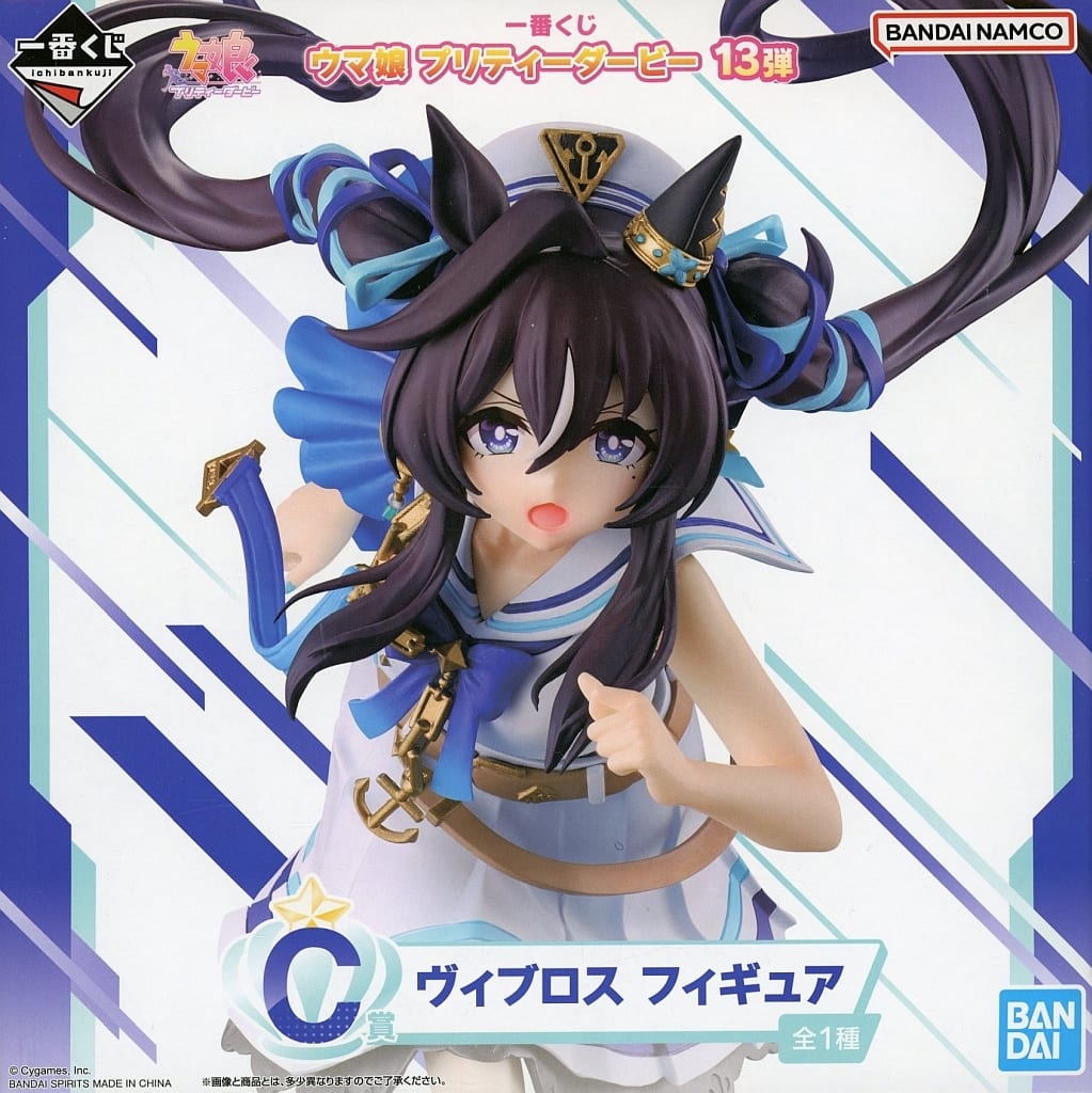 一番くじ ウマ娘 プリティーダービー 13弾 C賞 ヴィブロス フィギュア[BANDAI SPIRITS]