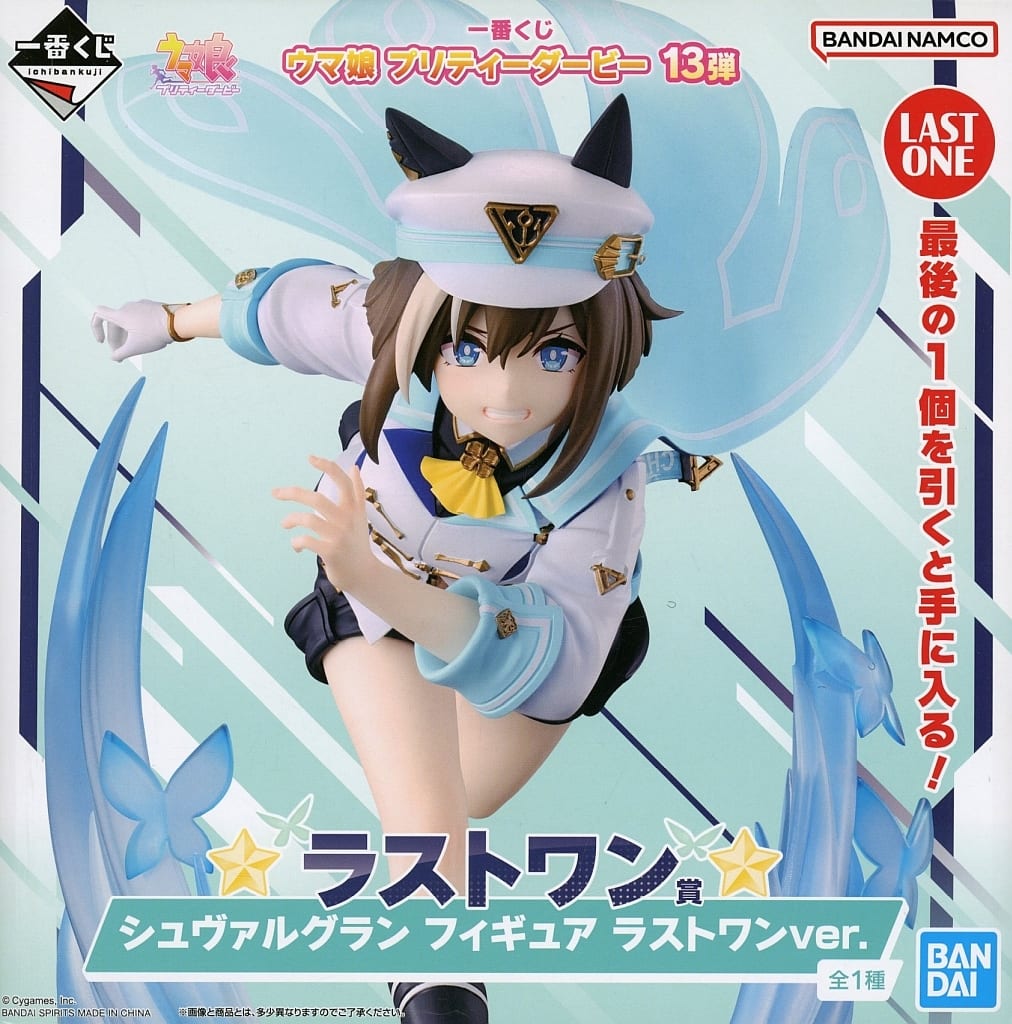 一番くじ ウマ娘 プリティーダービー 13弾 ラストワン賞 シュヴァルグラン フィギュア ラストワンver.[BANDAI SPIRITS]