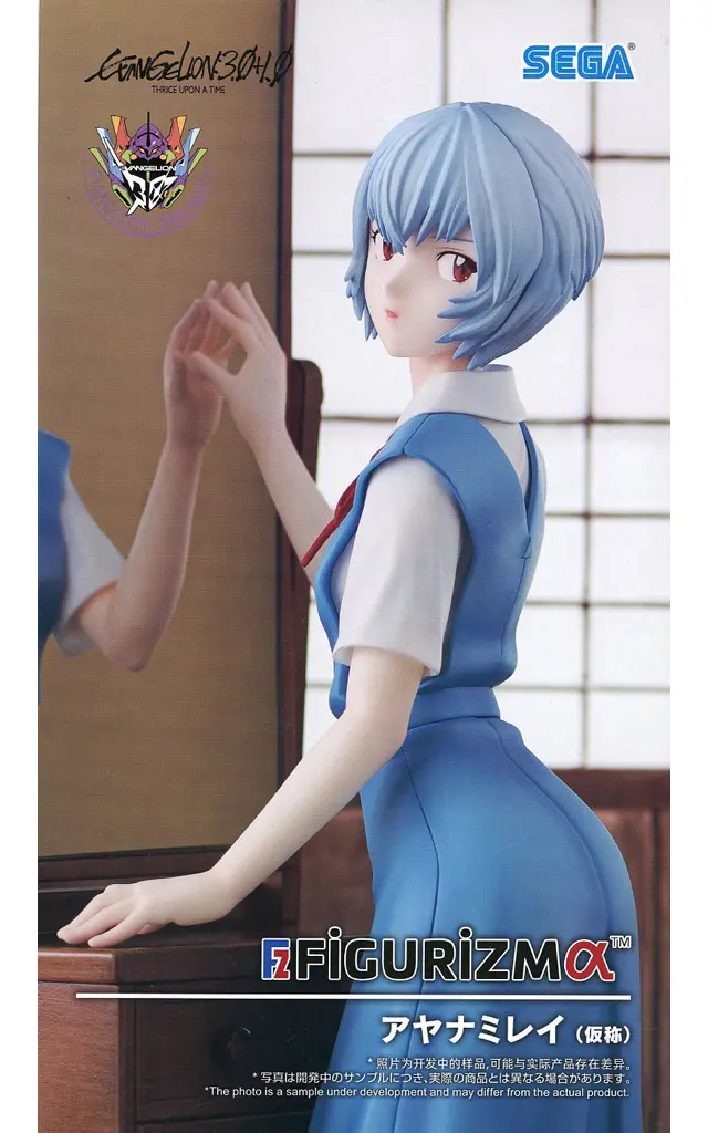 シン・エヴァンゲリオン劇場版 FIGURIZMα アヤナミレイ（仮称）[セガ]