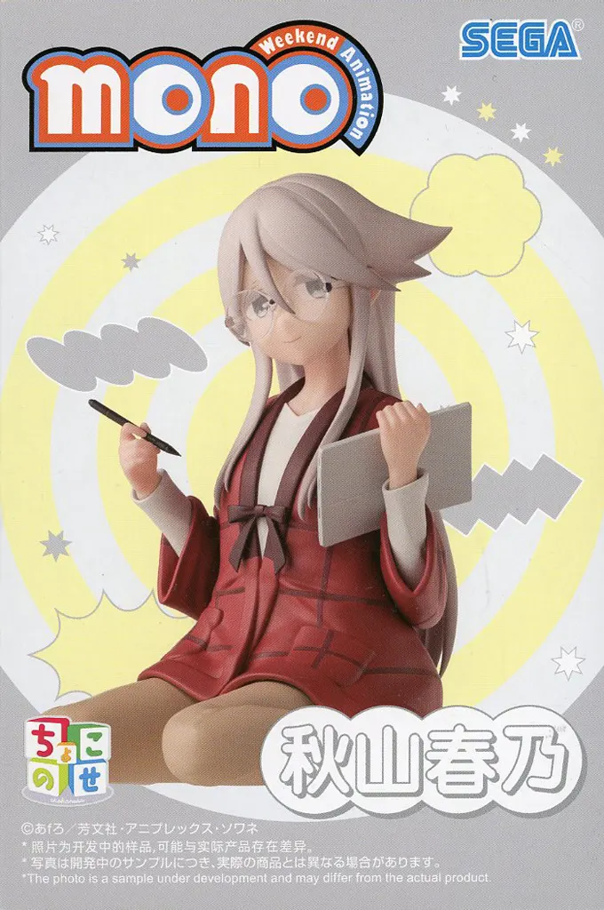 mono ちょこのせ プレミアムフィギュア 秋山春乃[セガ]