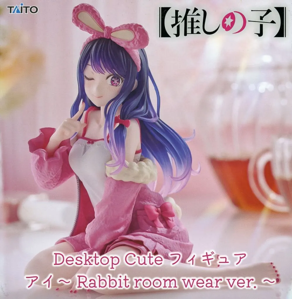 【推しの子】 Desktop Cute フィギュア アイ ～Rabbit room wear ver.～[タイトー]