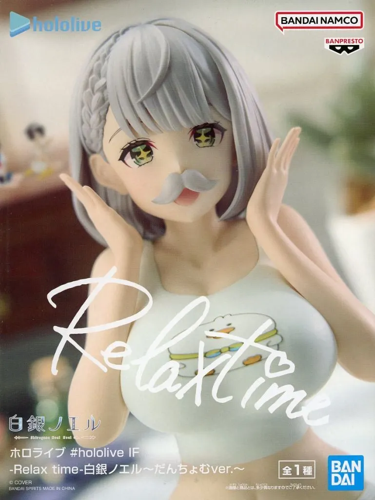 ホロライブ #hololive IF -Relax time- 白銀ノエル ～だんちょむver.～[BANDAI SPIRITS]