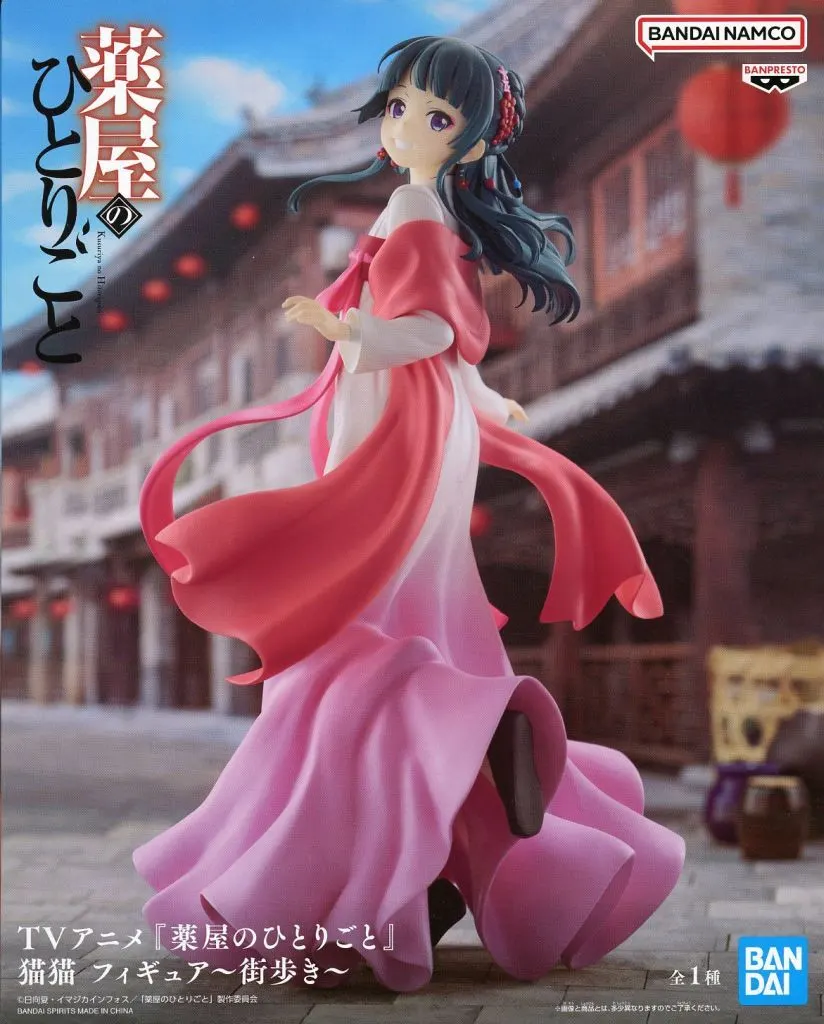 薬屋のひとりごと 猫猫 フィギュア ～街歩き～[BANDAI SPIRITS]