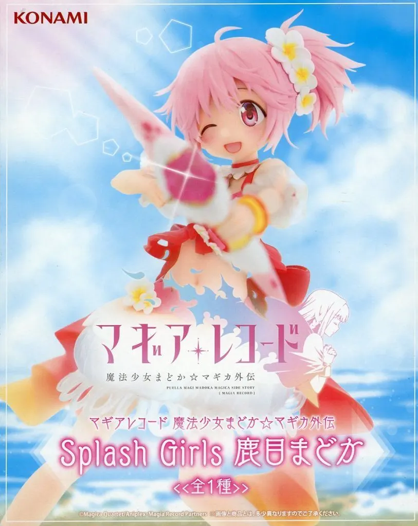 マギアレコード 魔法少女まどか☆マギカ外伝 Splash Girls 鹿目まどか[コナミ]