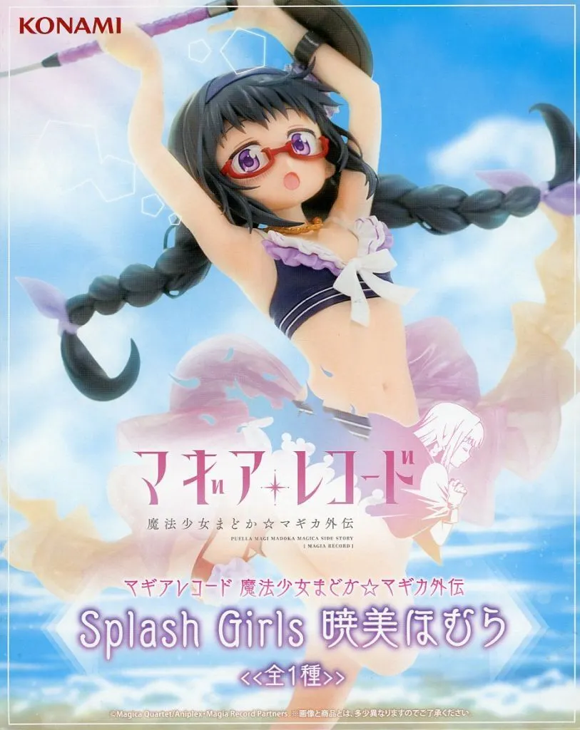 マギアレコード 魔法少女まどか☆マギカ外伝 Splash Girls 暁美ほむら[コナミ]