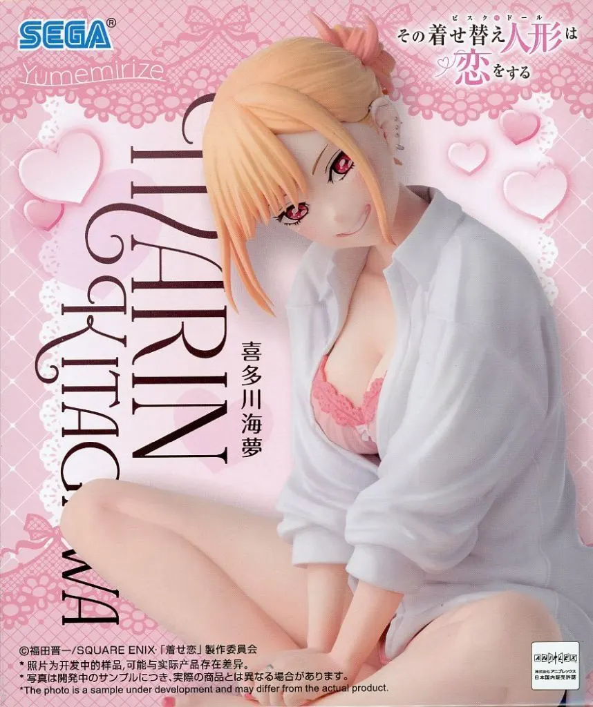 その着せ替え人形は恋をする Yumemirize 喜多川海夢[セガ]