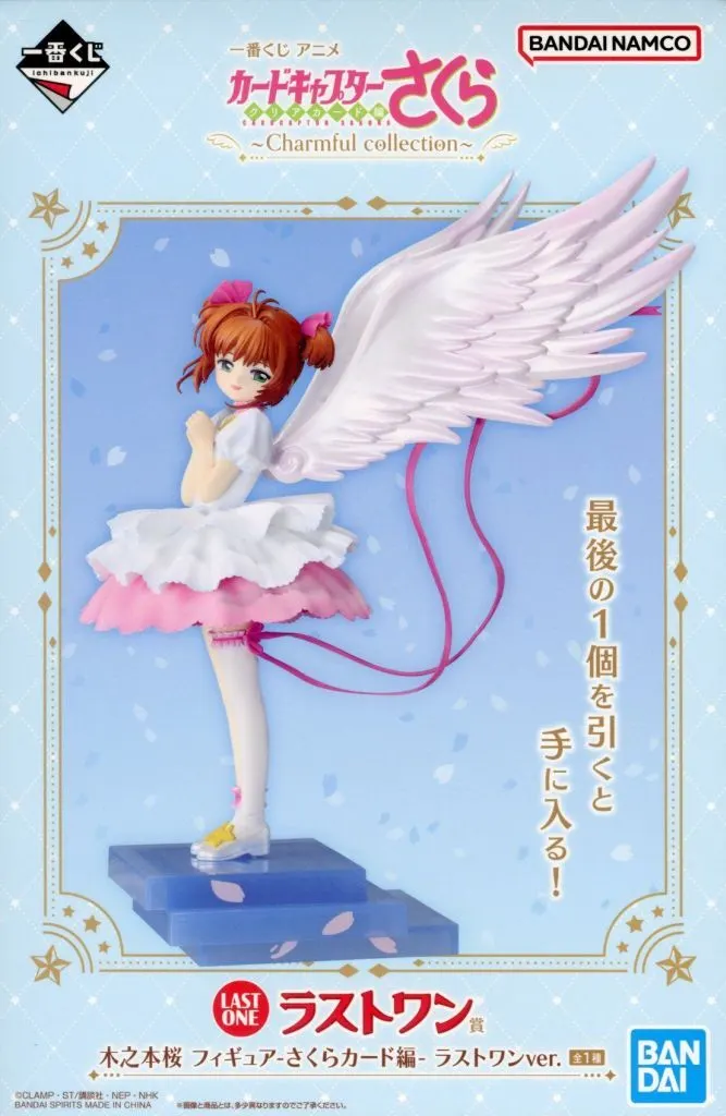 一番くじ アニメ カードキャプターさくら クリアカード編 ～Charmful collection～ ラストワン賞 木之本桜 フィギュア-さくらカード編- ラストワンver.[BANDAI SPIRITS]