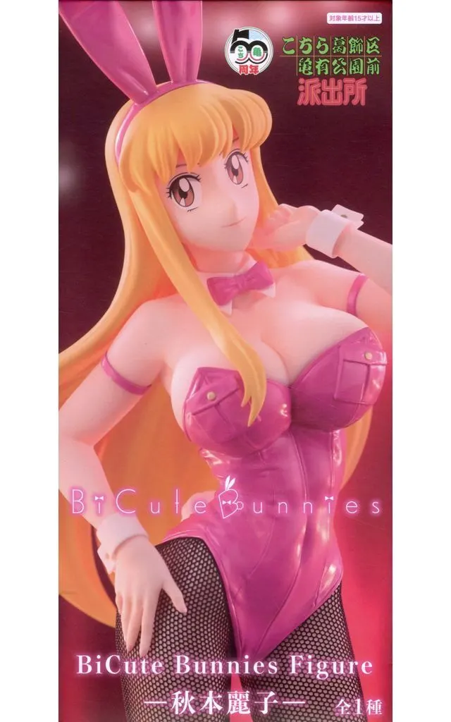 こちら葛飾区亀有公園前派出所 BiCute Bunnies Figure 秋本麗子[フリュー]