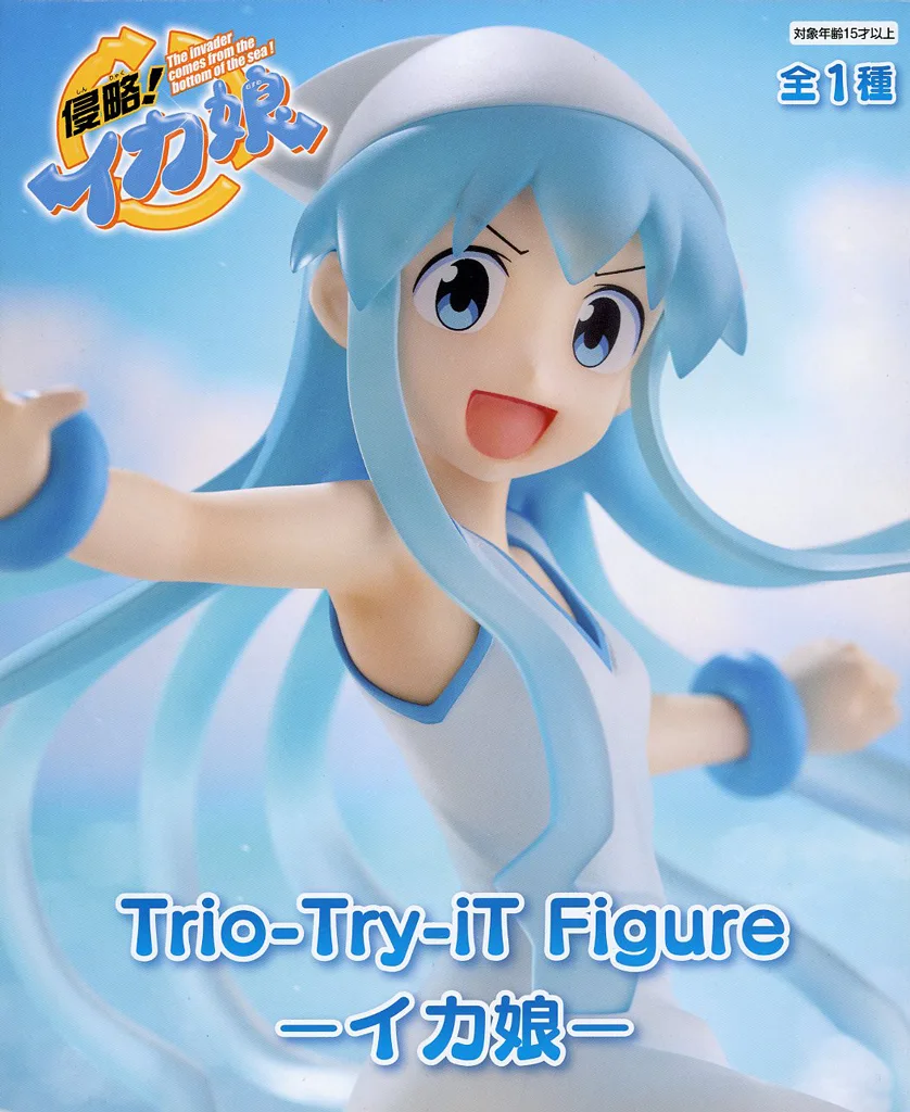 侵略!イカ娘 Trio-Try-iT Figure イカ娘[フリュー]