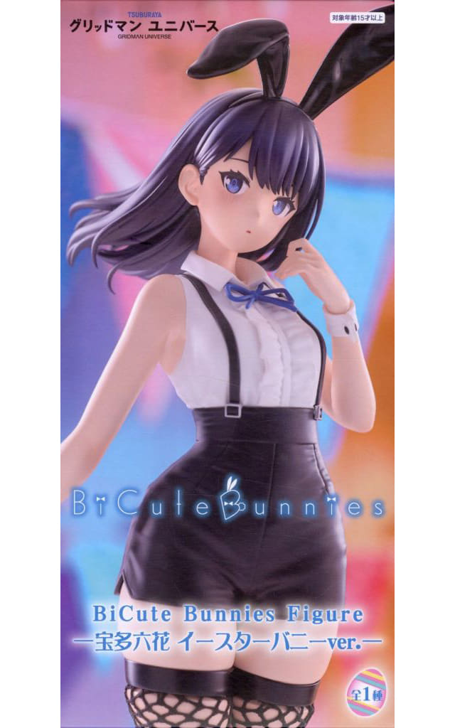 グリッドマン ユニバース BiCute Bunnies Figure 宝多六花 イースターバニーver.[フリュー]